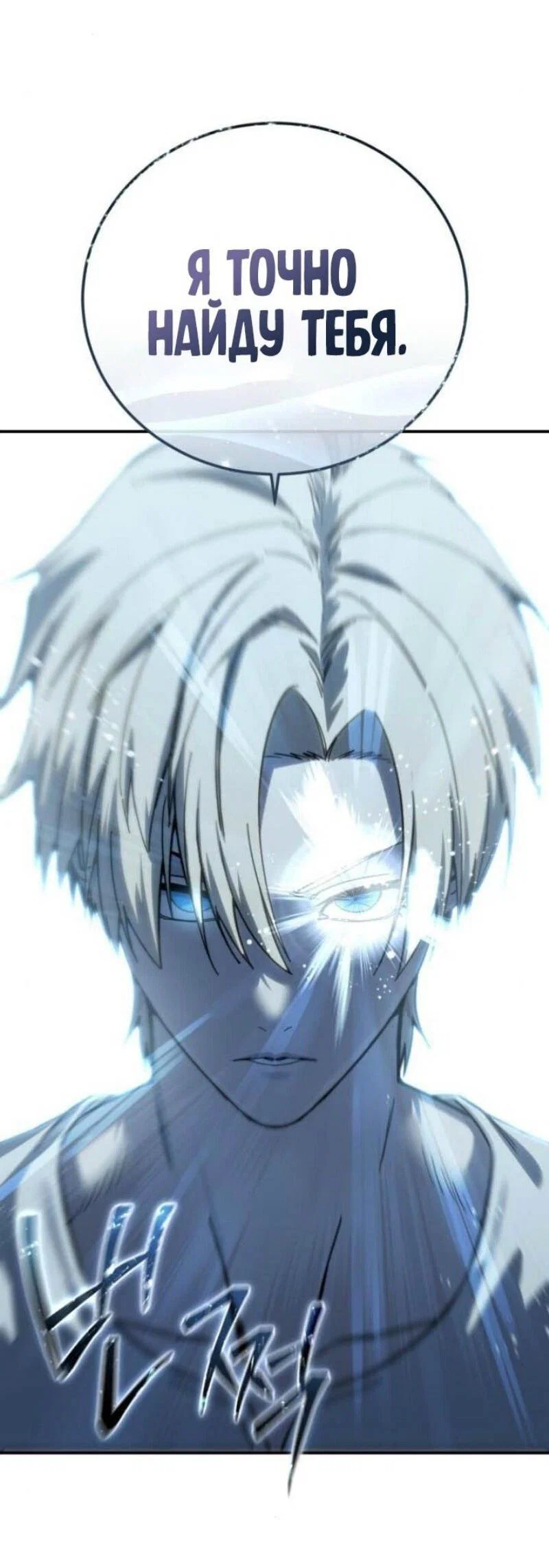 Read Звёздный мастер меча RU Manga Online