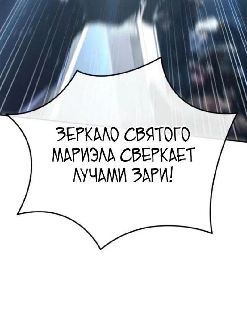 Read Звёздный мастер меча RU Manga Online