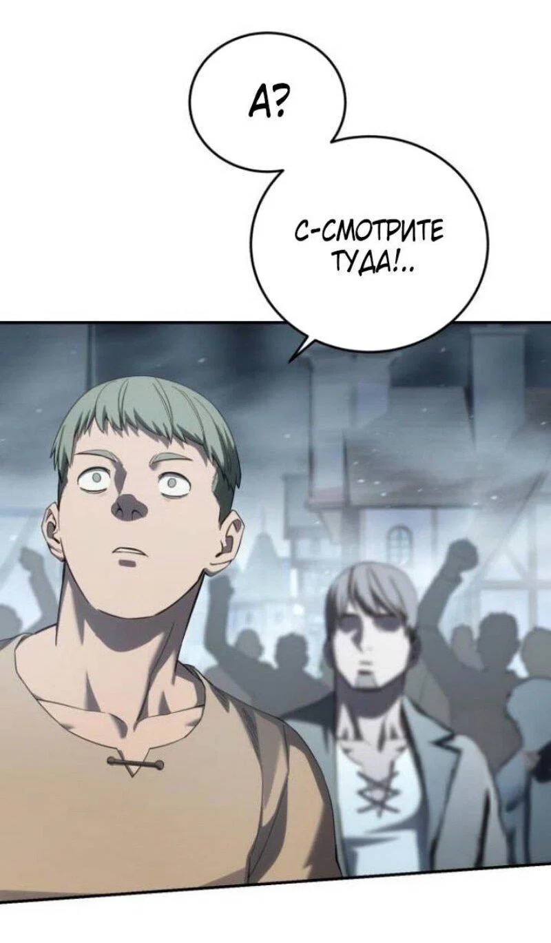 Read Звёздный мастер меча RU Manga Online