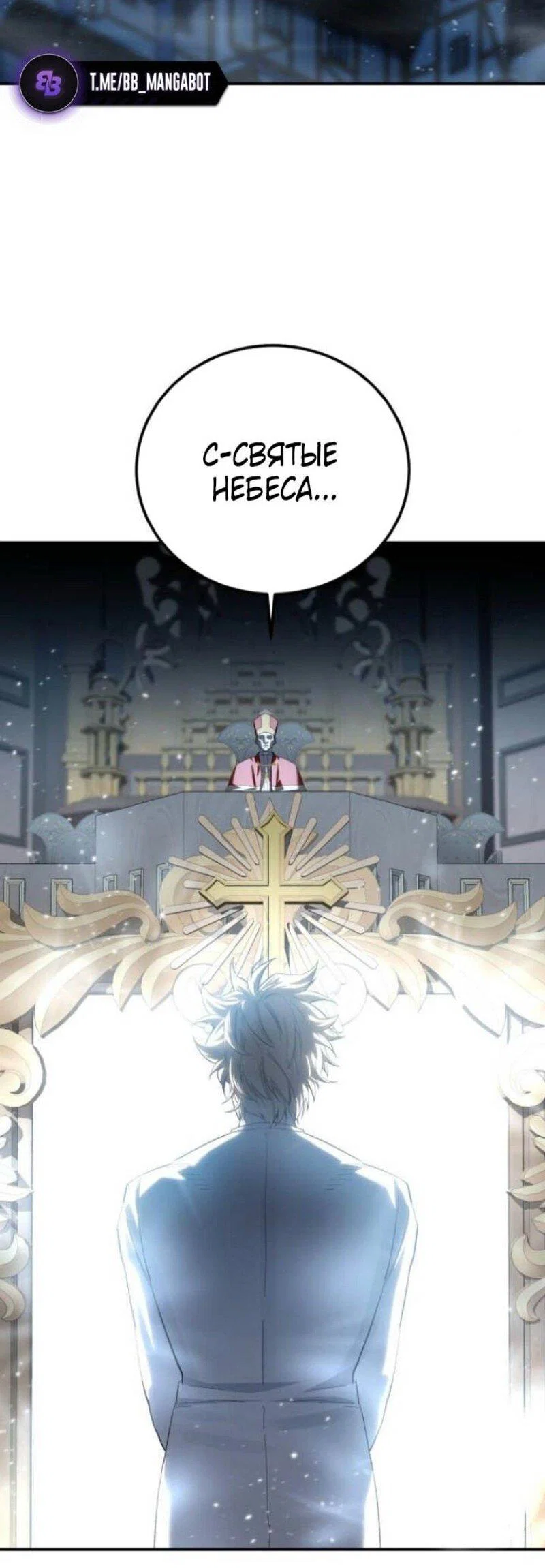 Read Звёздный мастер меча RU Manga Online