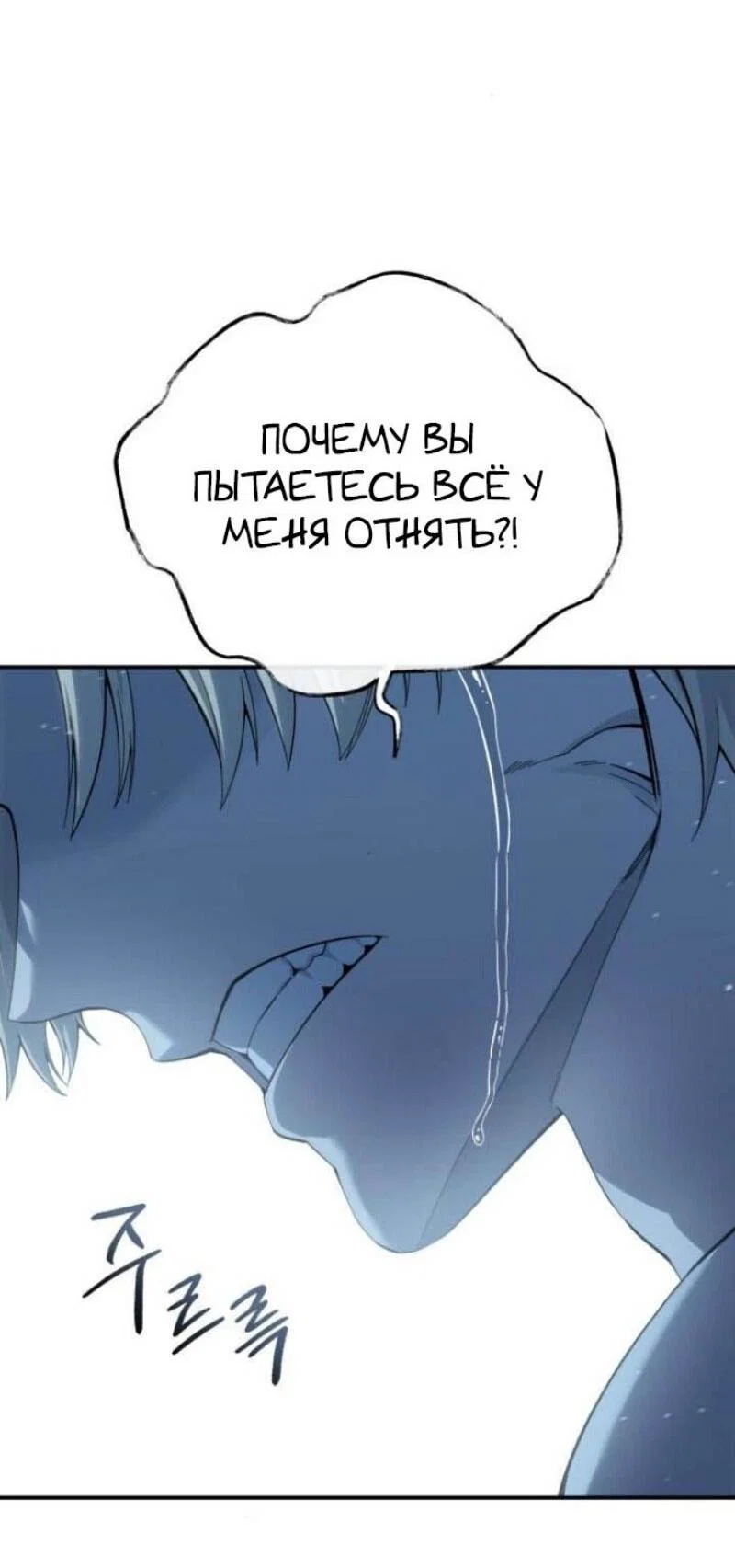 Read Звёздный мастер меча RU Manga Online