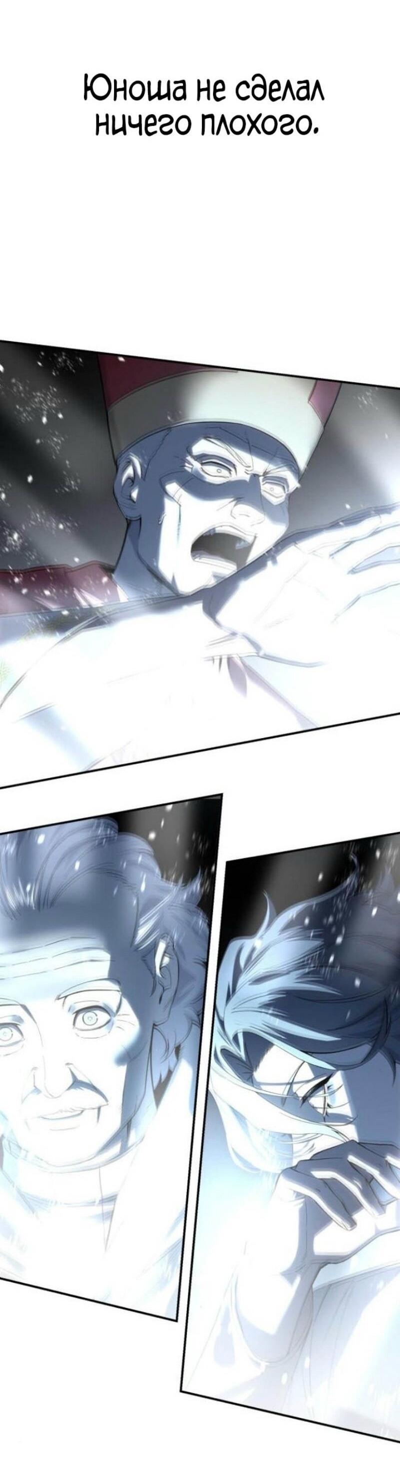 Read Звёздный мастер меча RU Manga Online