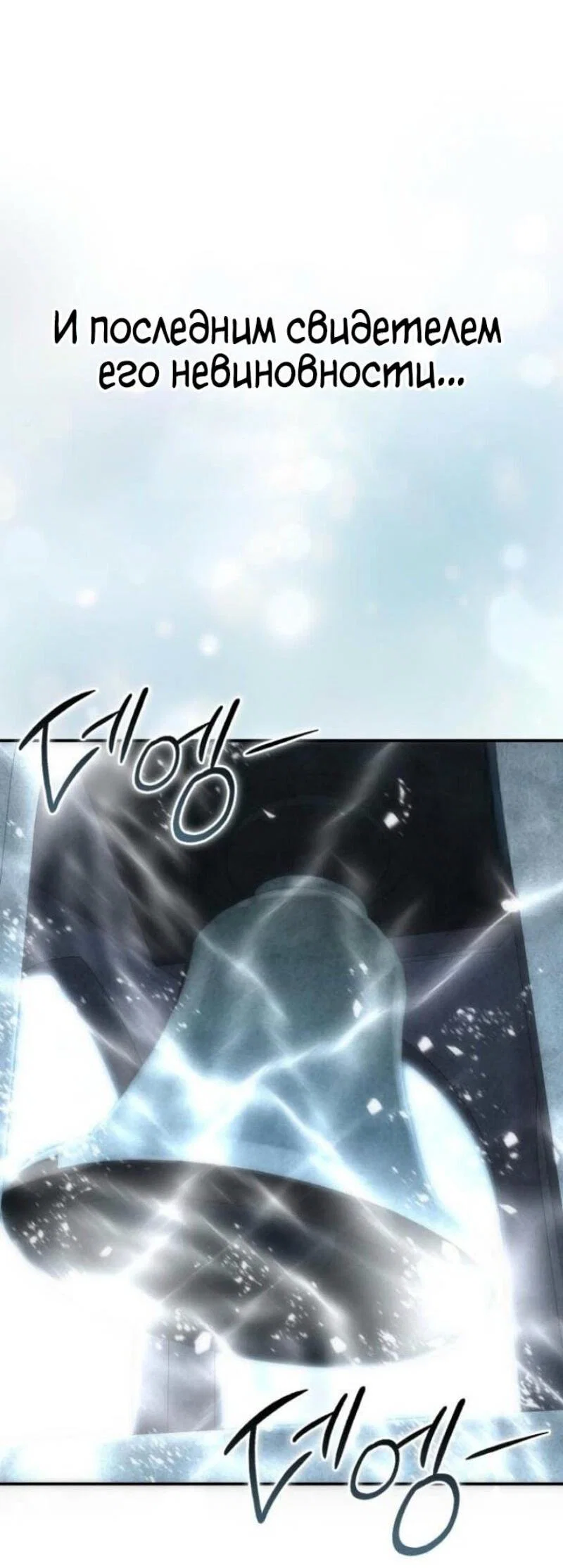 Read Звёздный мастер меча RU Manga Online