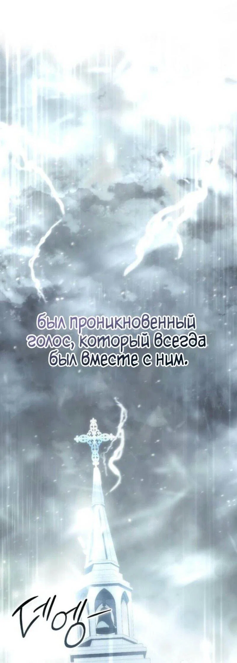 Read Звёздный мастер меча RU Manga Online