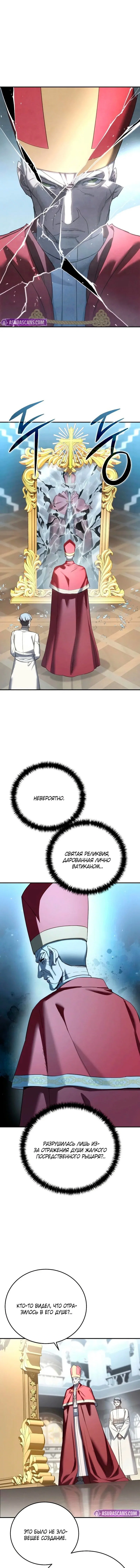 Read Звёздный мастер меча RU Manga Online