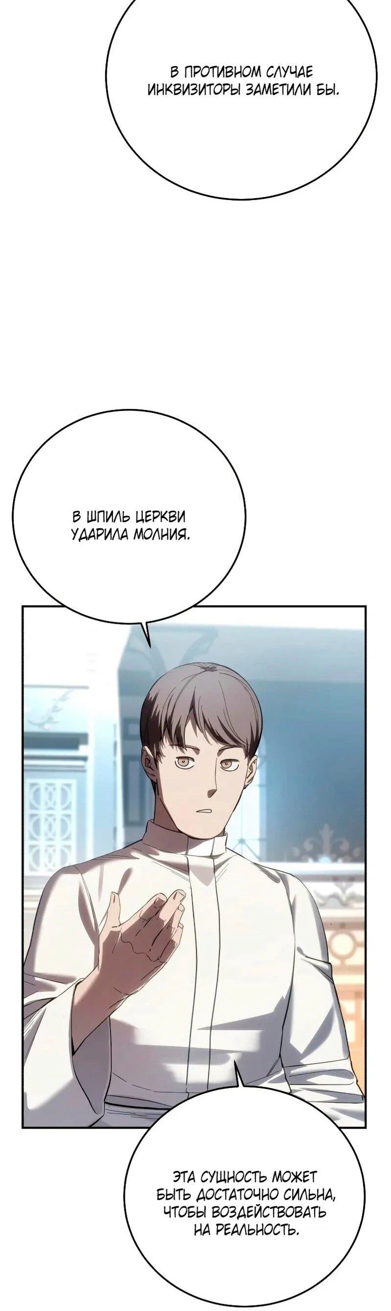 Read Звёздный мастер меча RU Manga Online