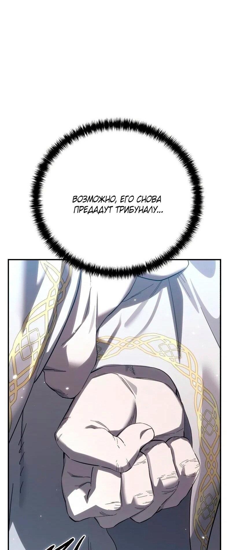 Read Звёздный мастер меча RU Manga Online