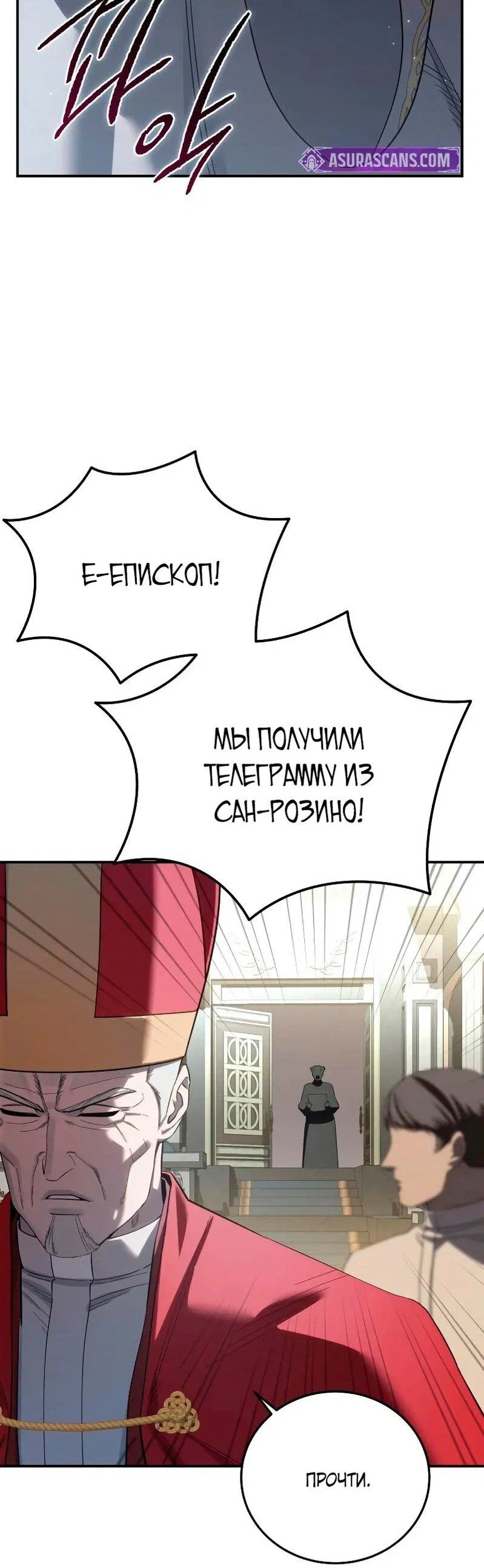 Read Звёздный мастер меча RU Manga Online