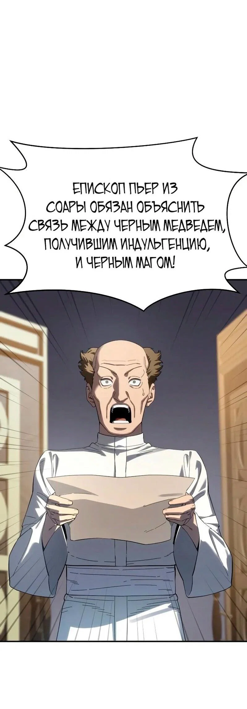 Read Звёздный мастер меча RU Manga Online