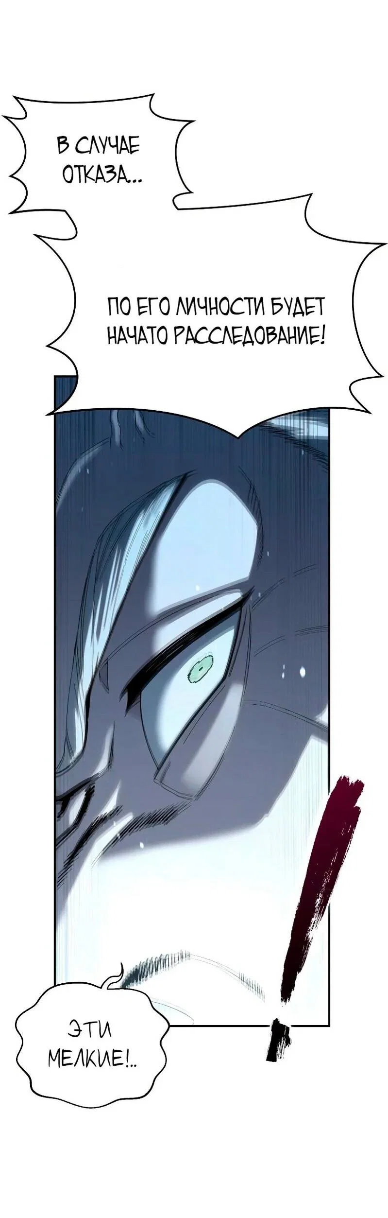 Read Звёздный мастер меча RU Manga Online