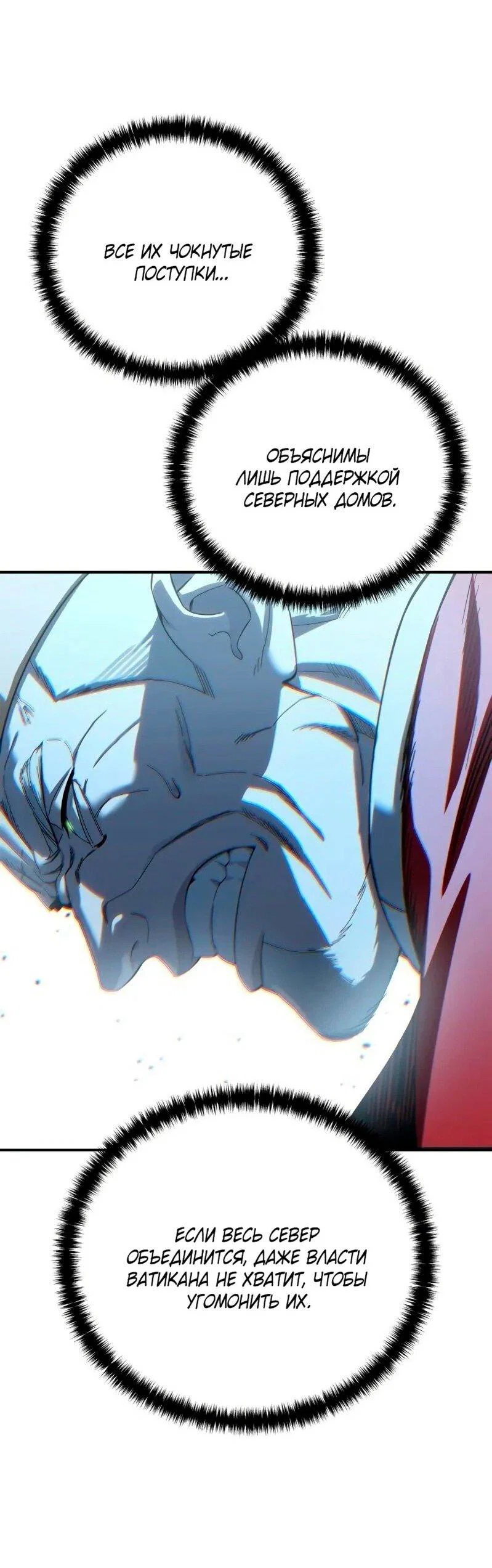 Read Звёздный мастер меча RU Manga Online
