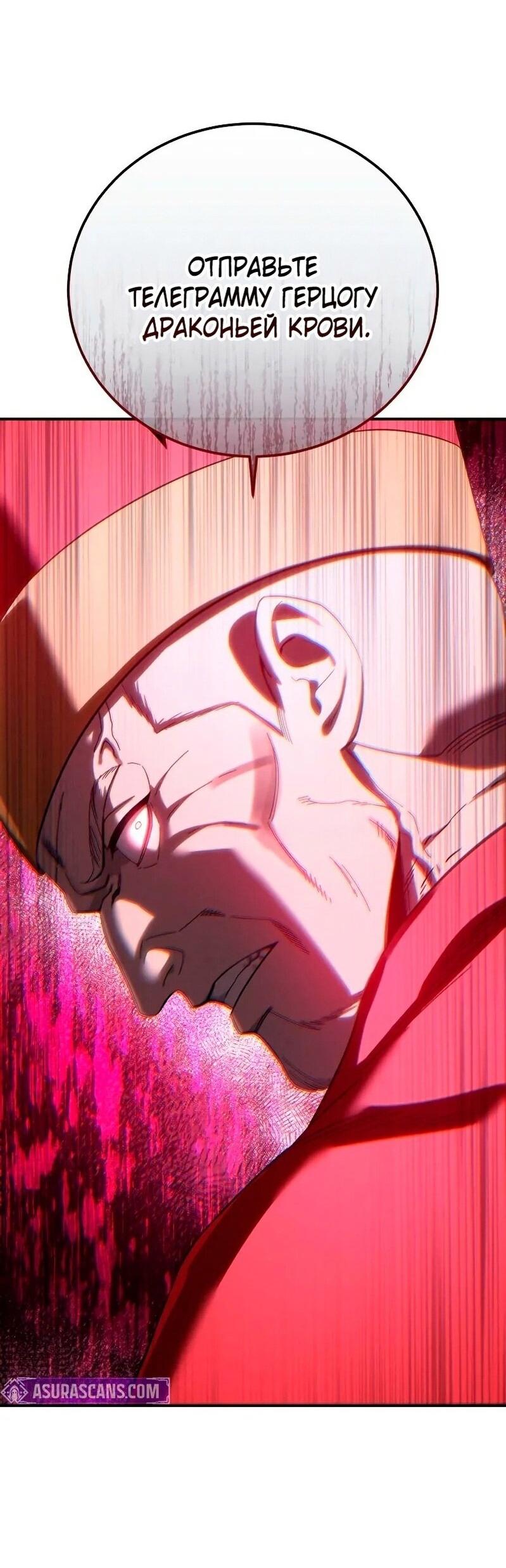 Read Звёздный мастер меча RU Manga Online