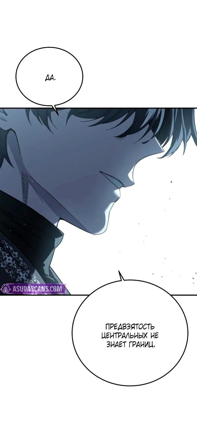 Read Звёздный мастер меча RU Manga Online