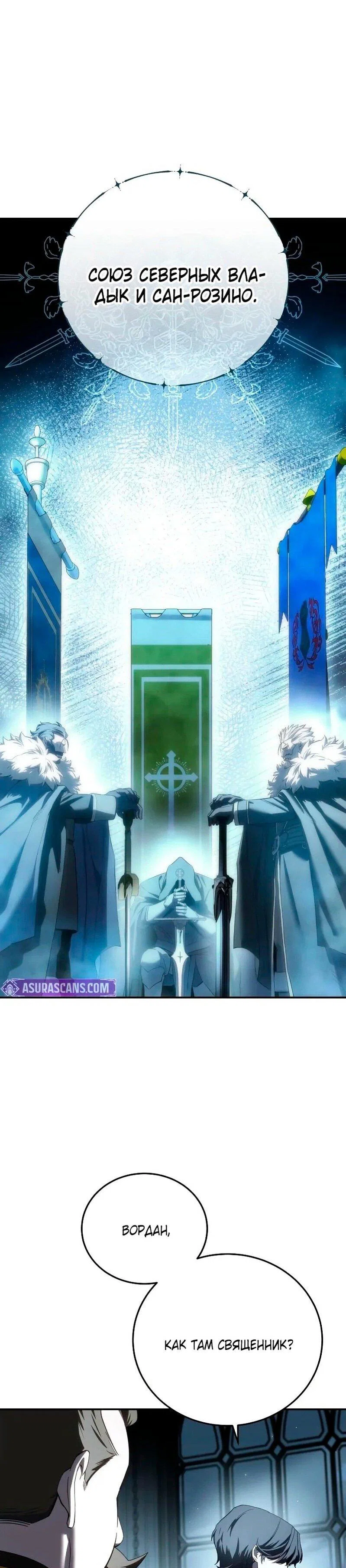 Read Звёздный мастер меча RU Manga Online