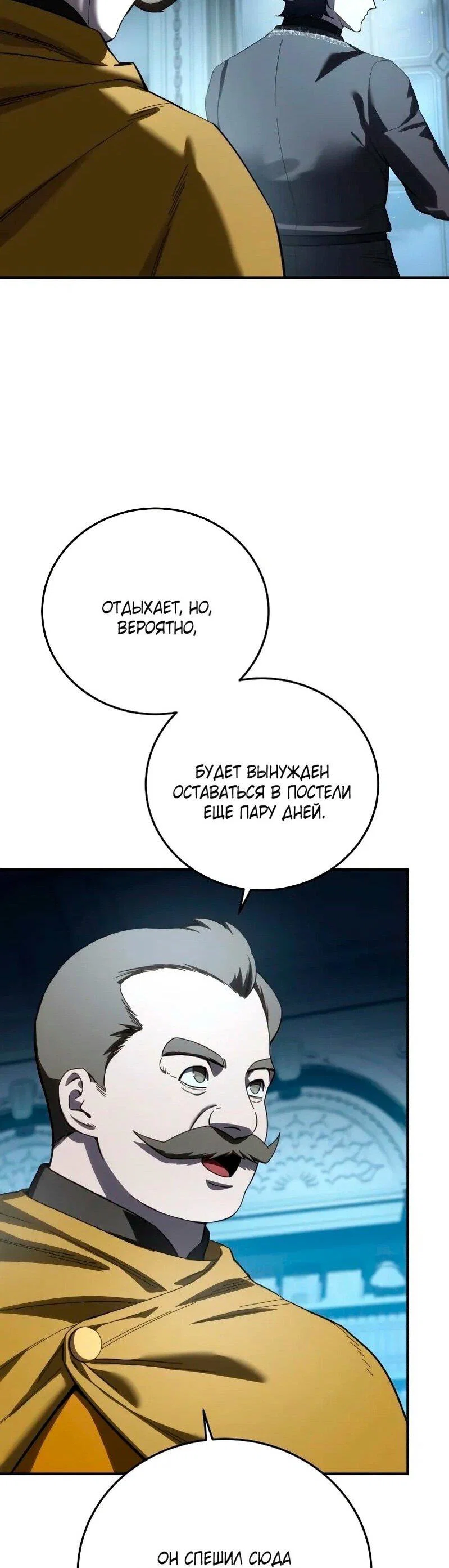 Read Звёздный мастер меча RU Manga Online