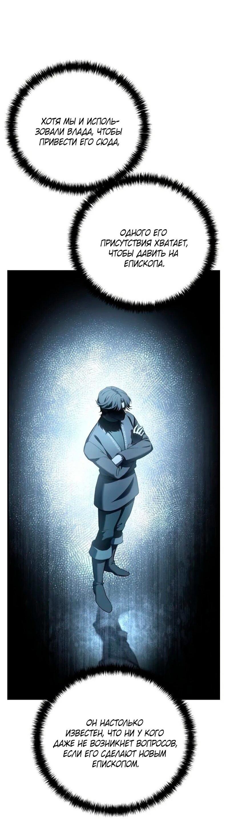 Read Звёздный мастер меча RU Manga Online