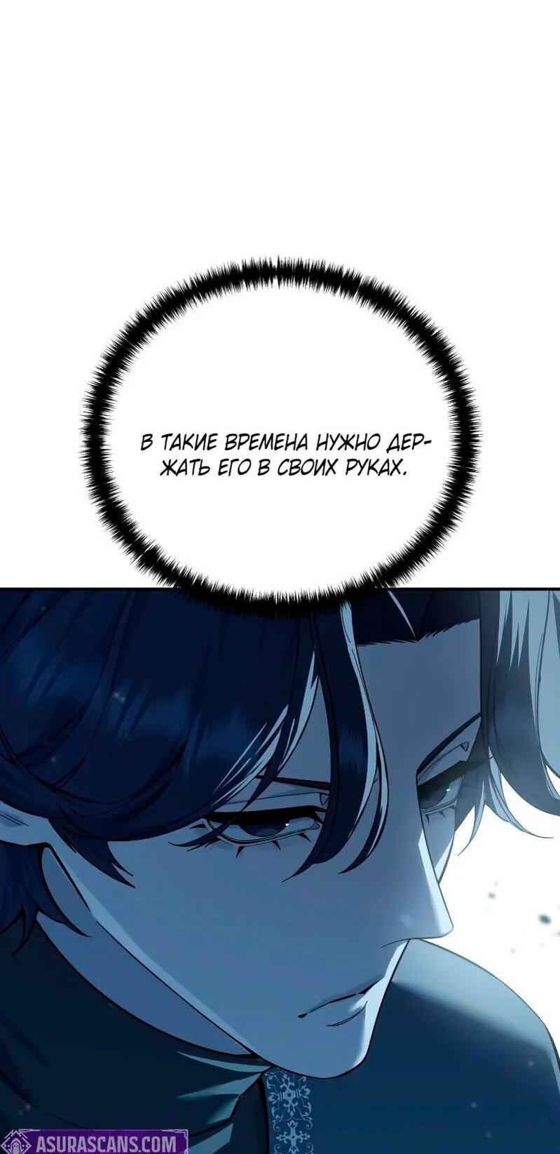 Read Звёздный мастер меча RU Manga Online