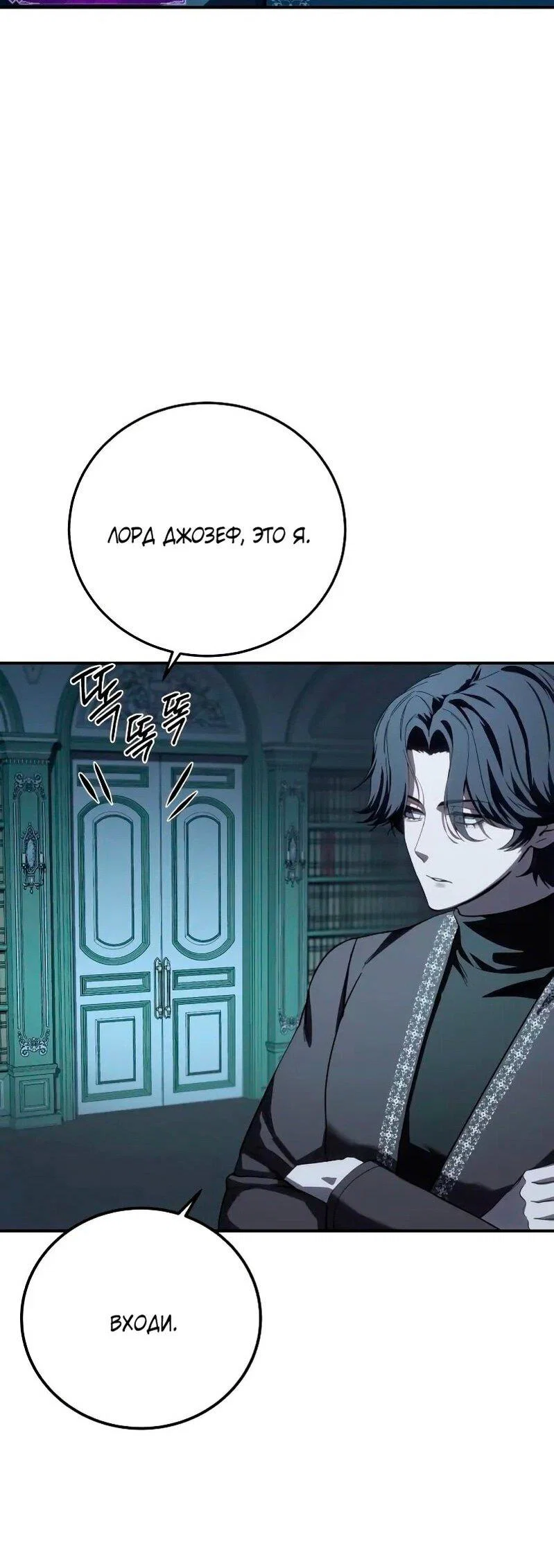 Read Звёздный мастер меча RU Manga Online