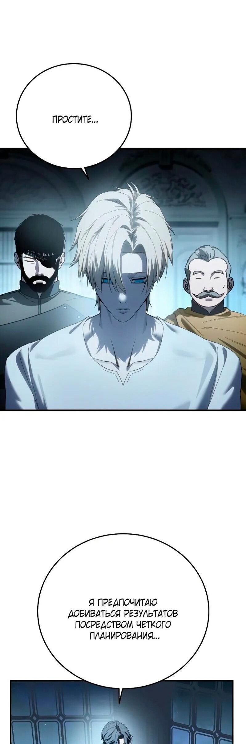 Read Звёздный мастер меча RU Manga Online
