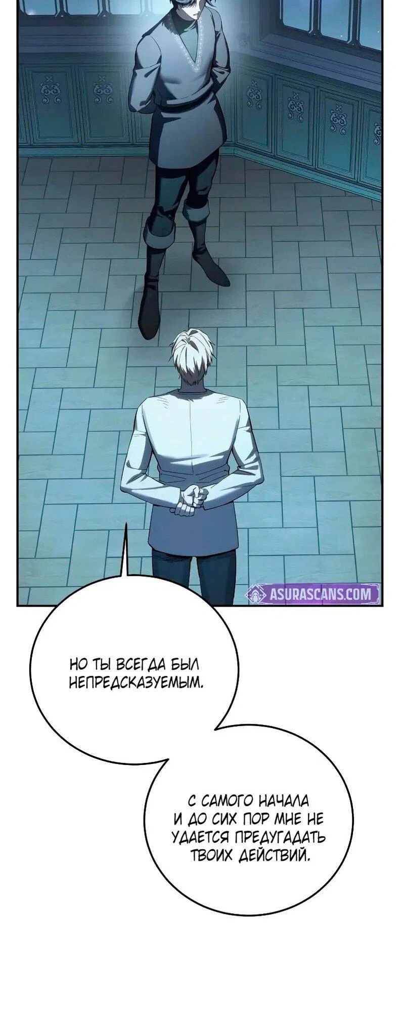 Read Звёздный мастер меча RU Manga Online