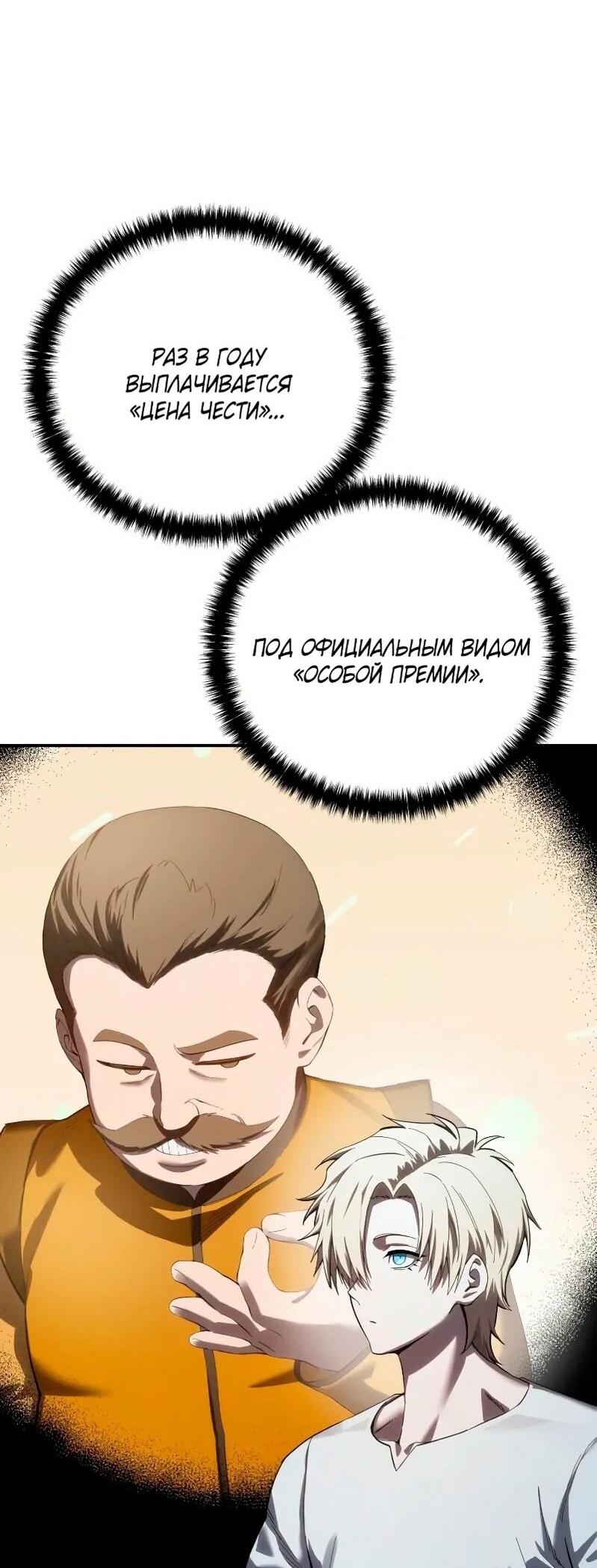 Read Звёздный мастер меча RU Manga Online