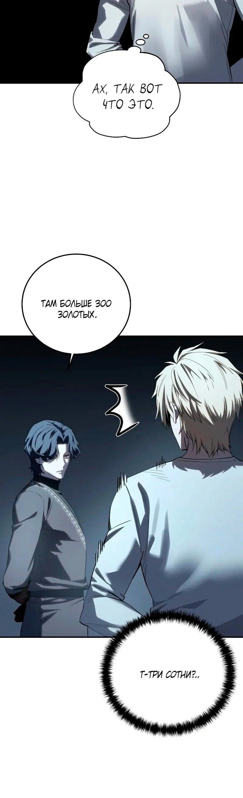 Read Звёздный мастер меча RU Manga Online