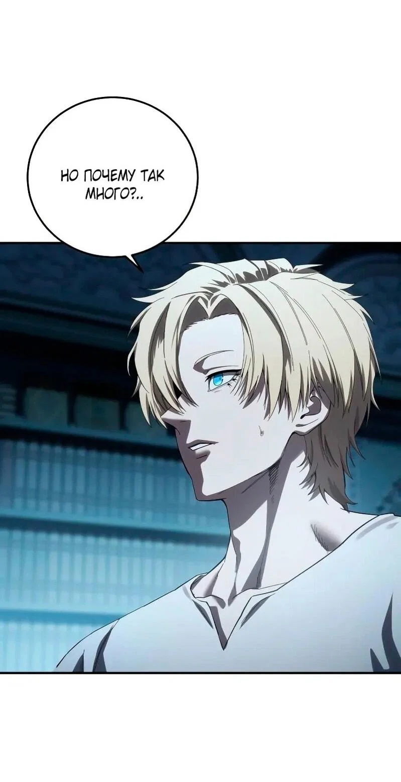 Read Звёздный мастер меча RU Manga Online