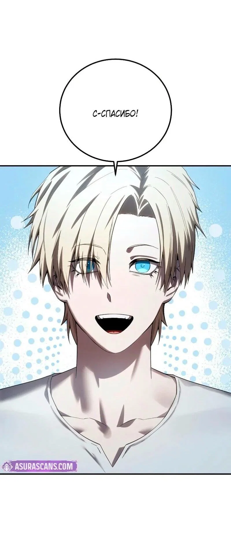 Read Звёздный мастер меча RU Manga Online