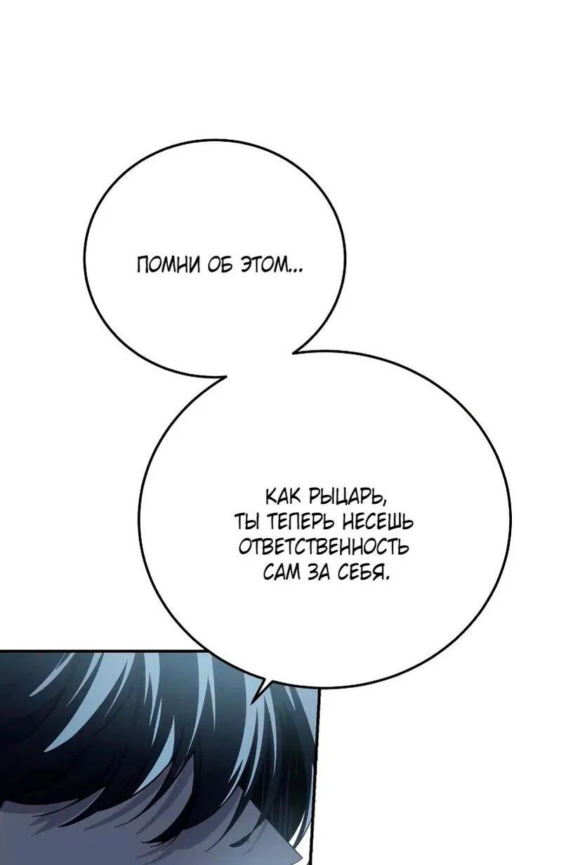 Read Звёздный мастер меча RU Manga Online