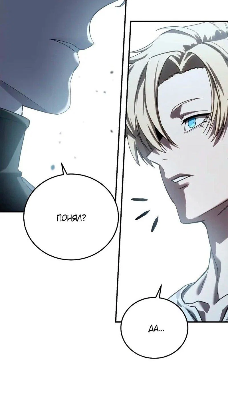 Read Звёздный мастер меча RU Manga Online