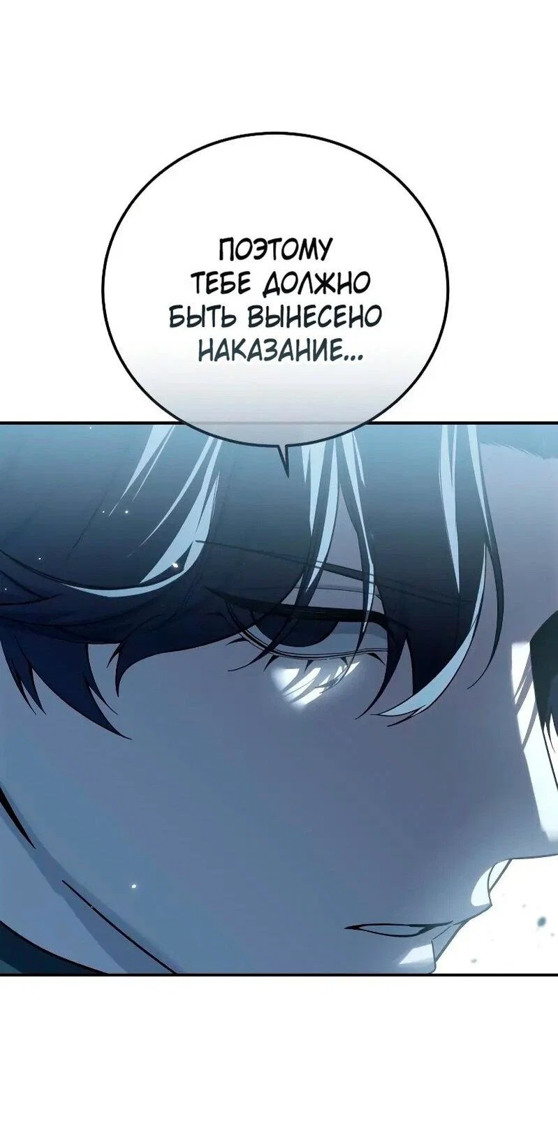 Read Звёздный мастер меча RU Manga Online