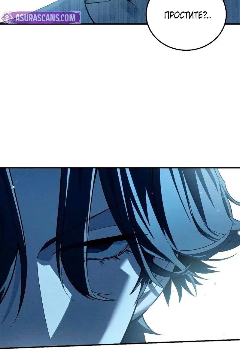 Read Звёздный мастер меча RU Manga Online