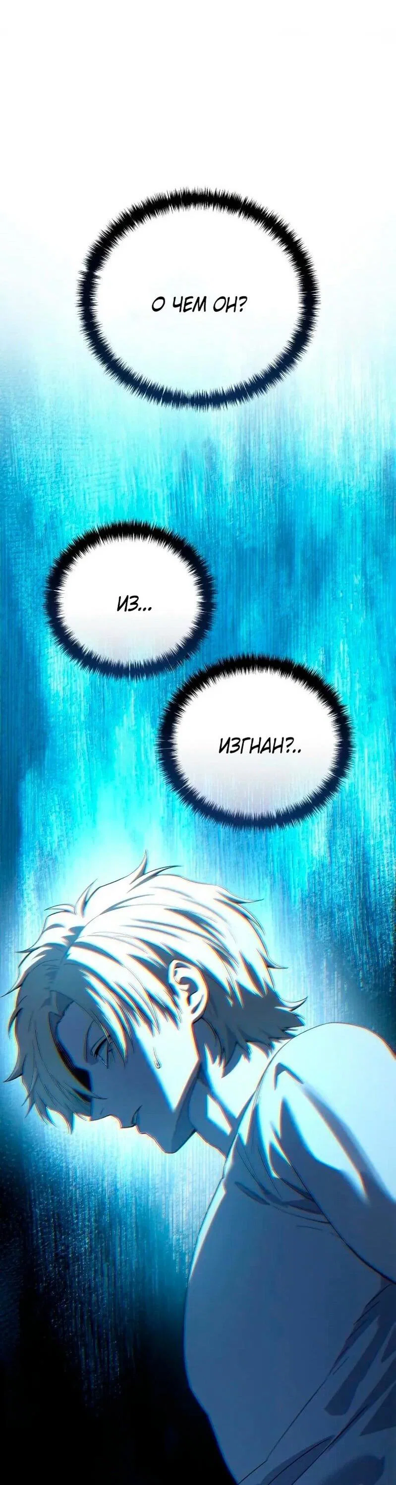 Read Звёздный мастер меча RU Manga Online