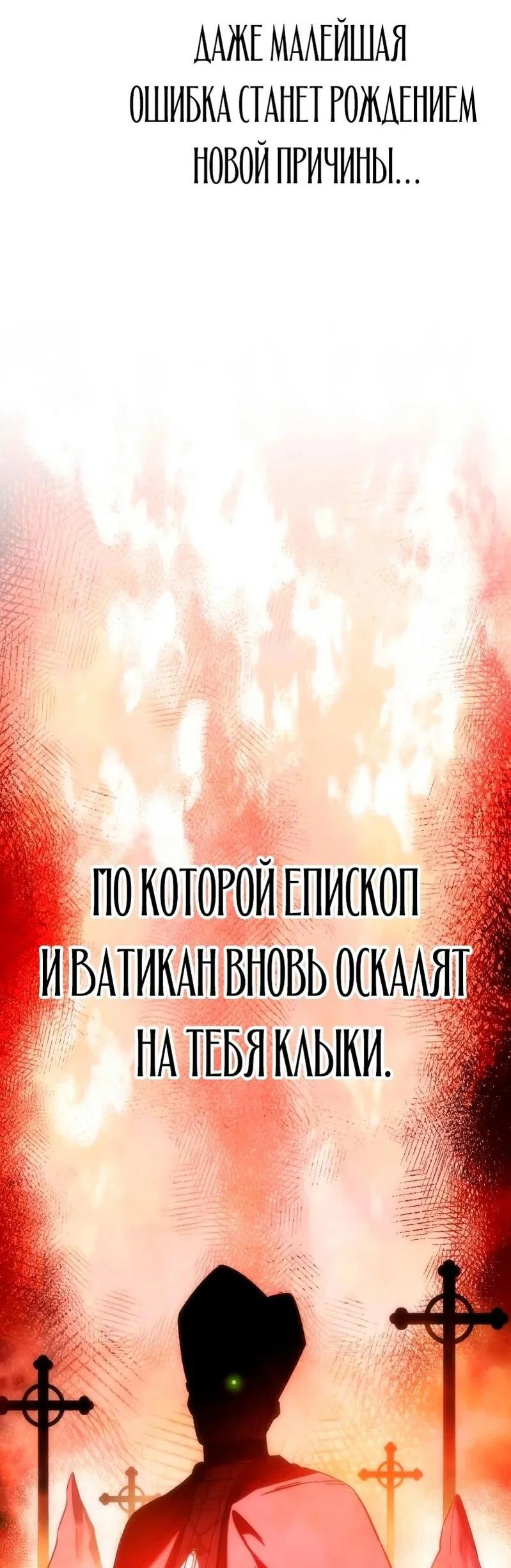 Read Звёздный мастер меча RU Manga Online