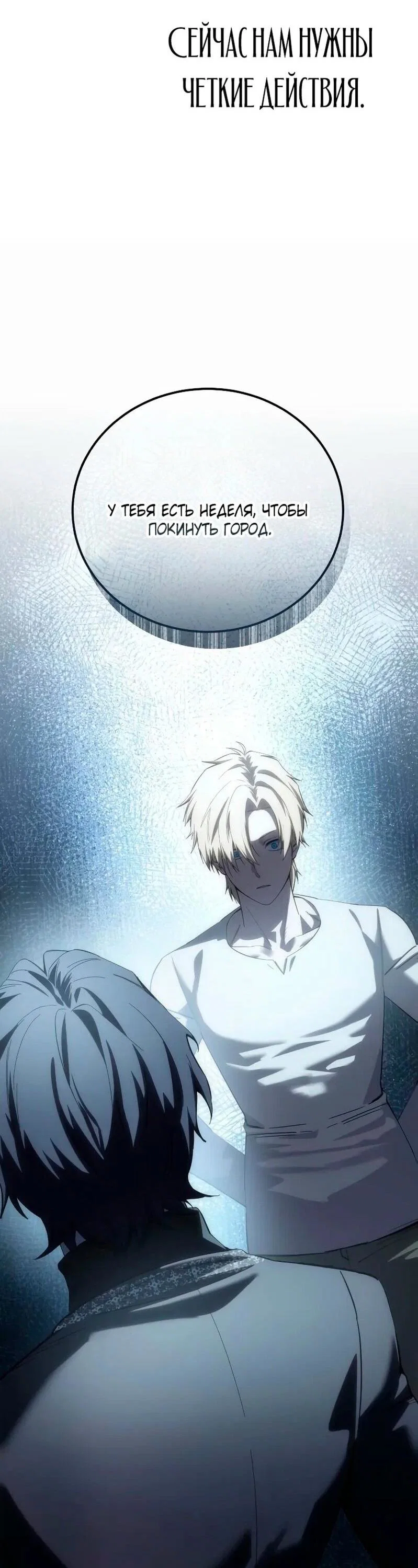 Read Звёздный мастер меча RU Manga Online