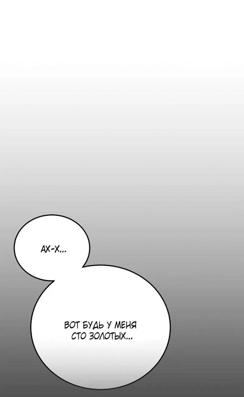 Read Звёздный мастер меча RU Manga Online