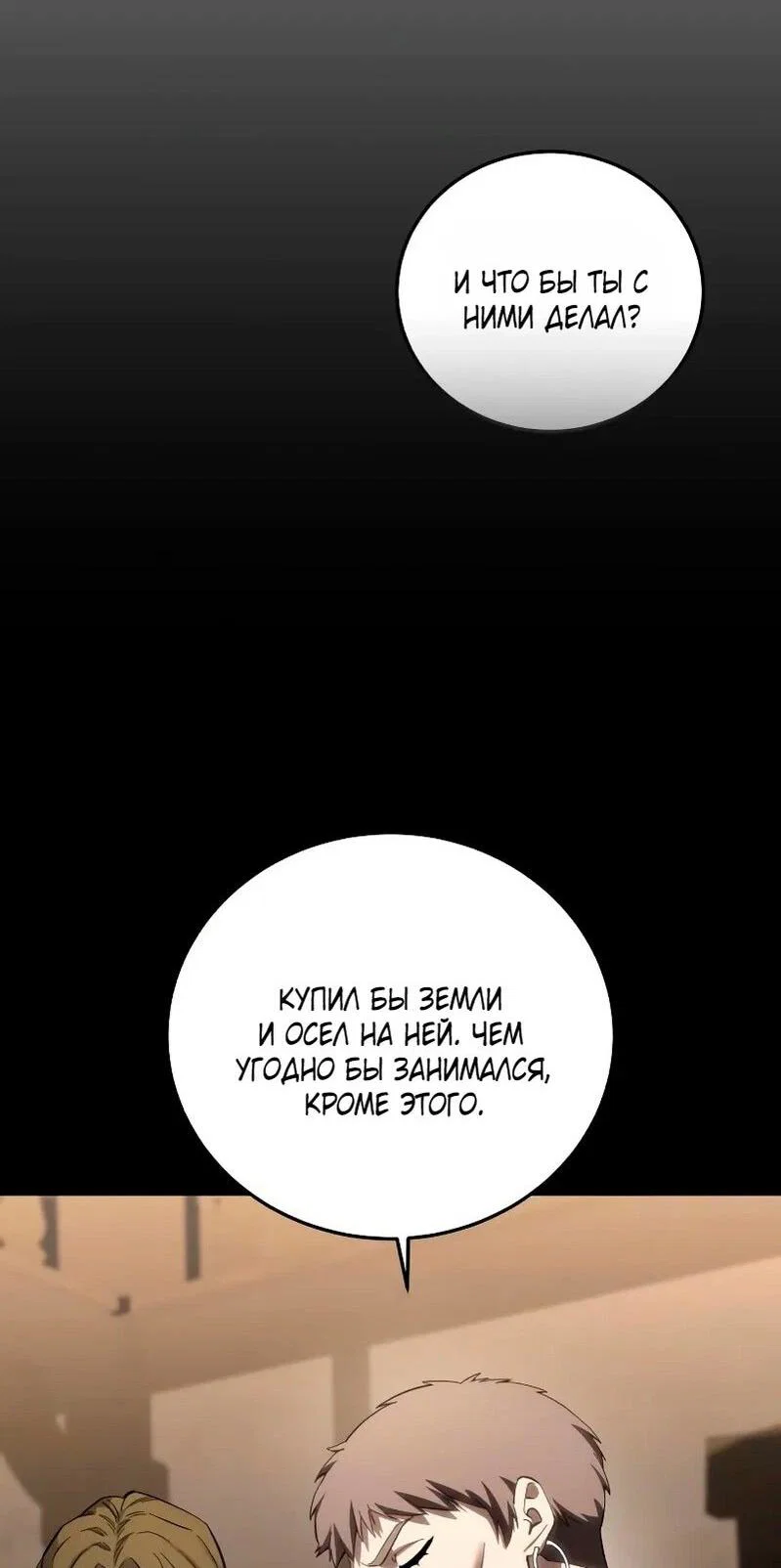 Read Звёздный мастер меча RU Manga Online