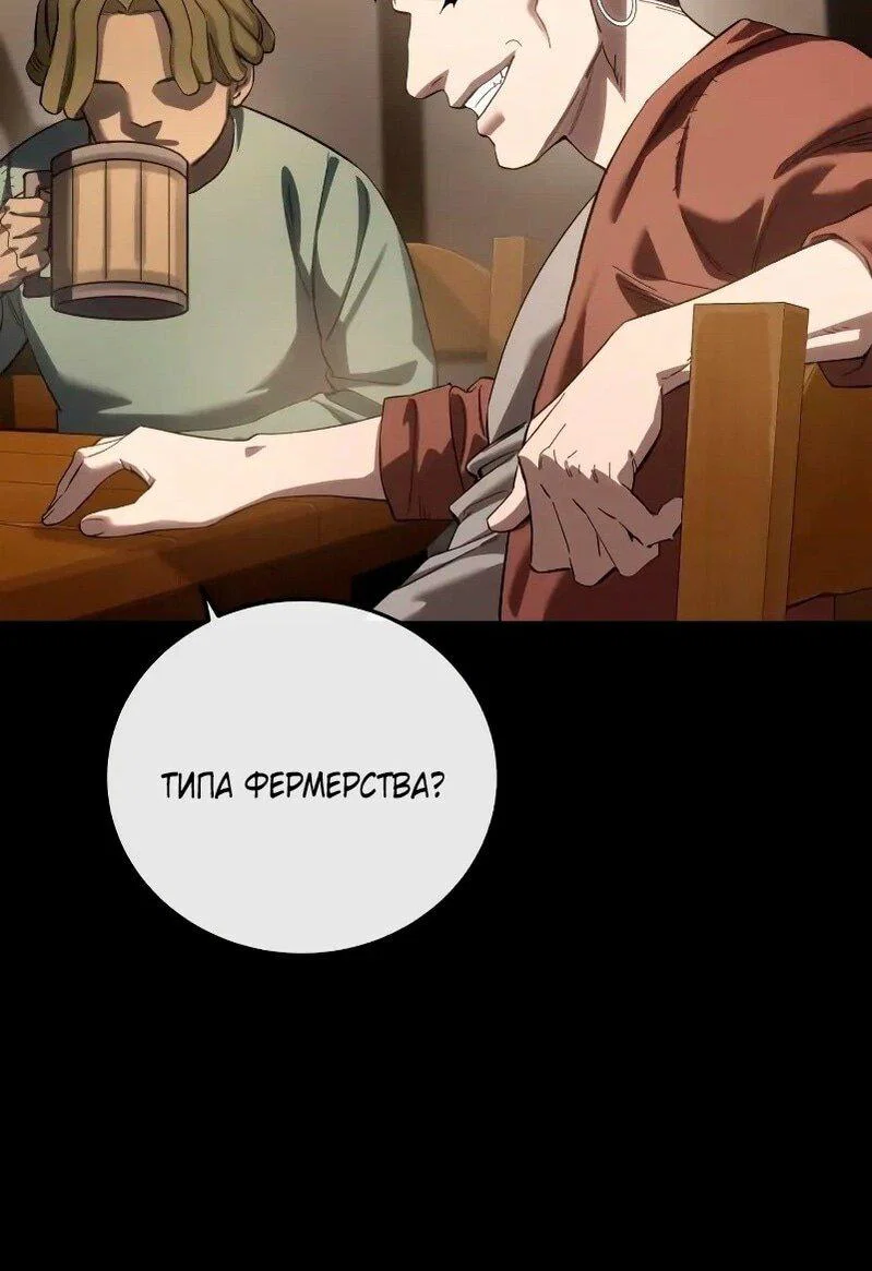 Read Звёздный мастер меча RU Manga Online