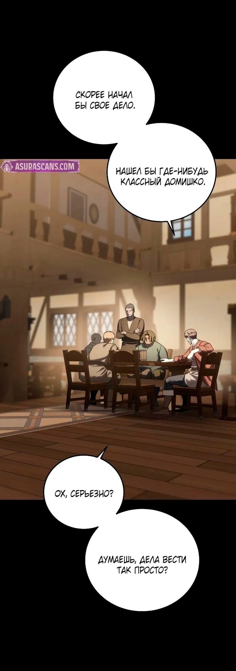 Read Звёздный мастер меча RU Manga Online