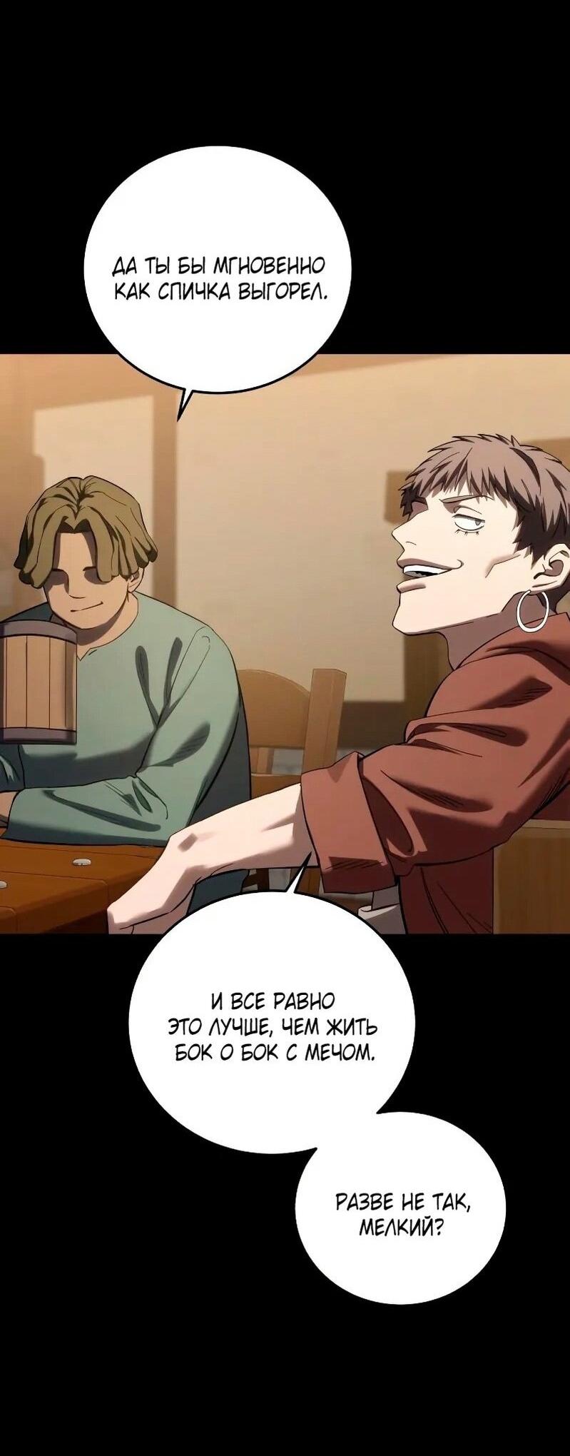 Read Звёздный мастер меча RU Manga Online