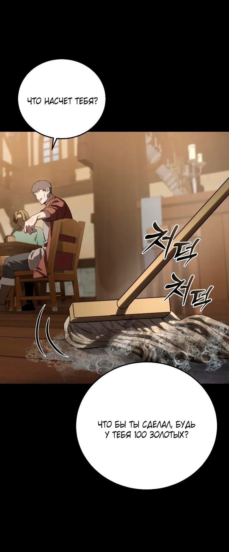 Read Звёздный мастер меча RU Manga Online