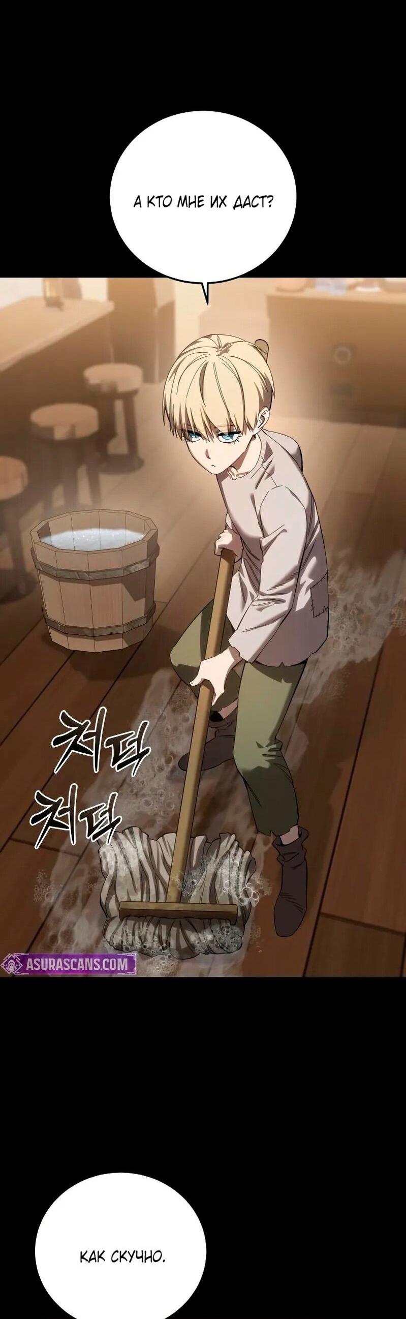 Read Звёздный мастер меча RU Manga Online