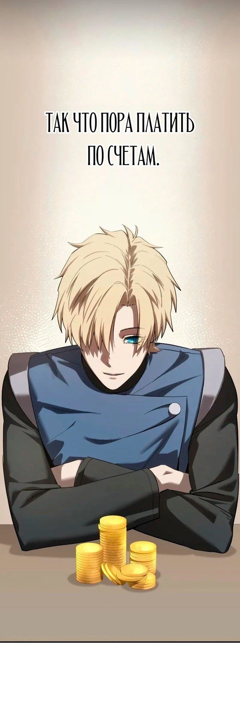 Read Звёздный мастер меча RU Manga Online
