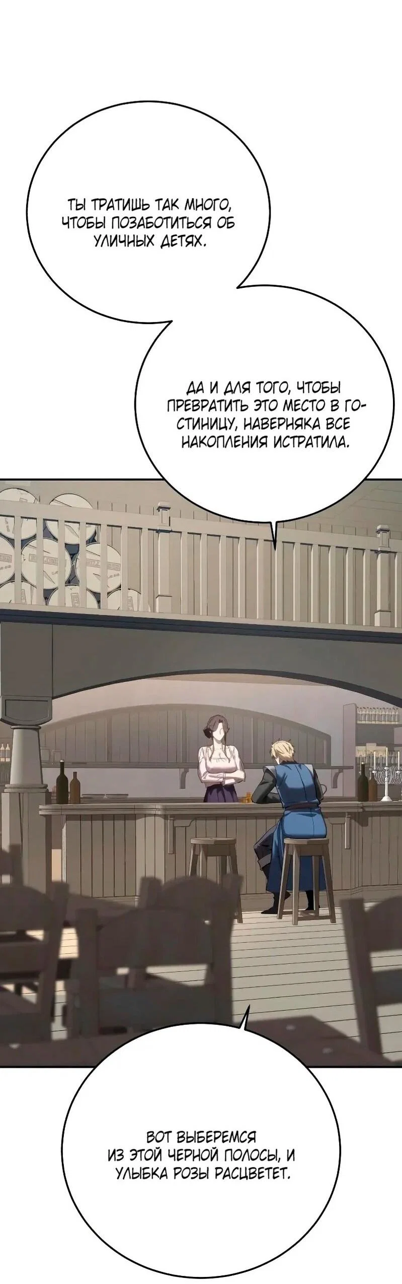 Read Звёздный мастер меча RU Manga Online