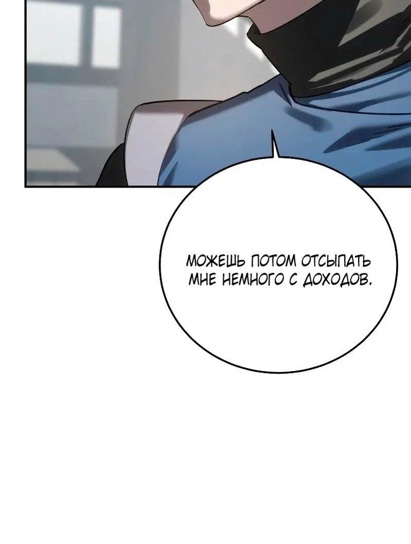 Read Звёздный мастер меча RU Manga Online
