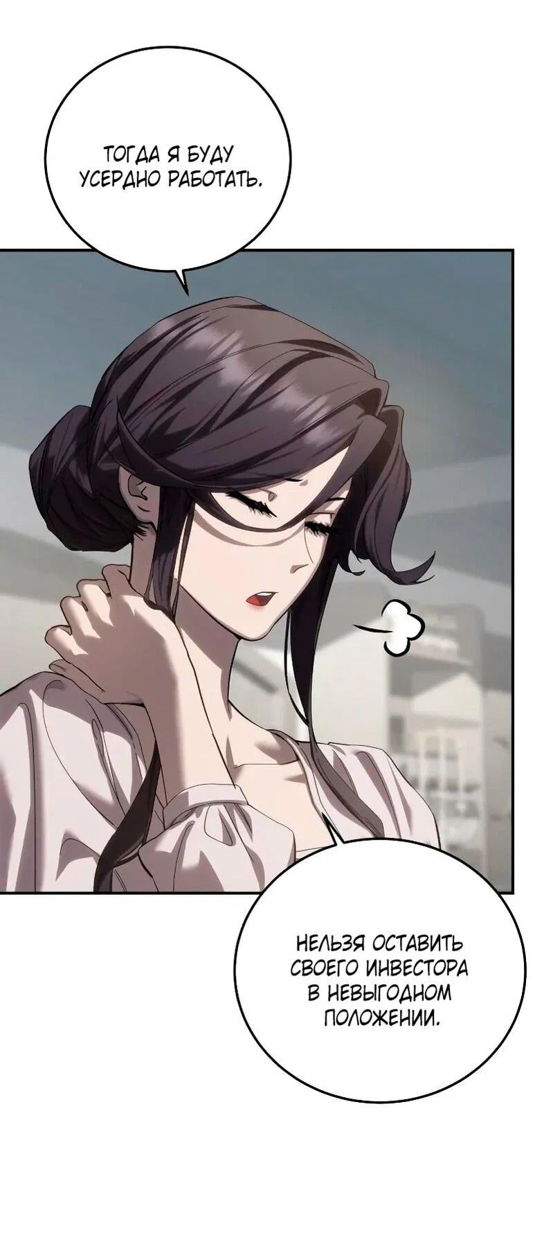 Read Звёздный мастер меча RU Manga Online