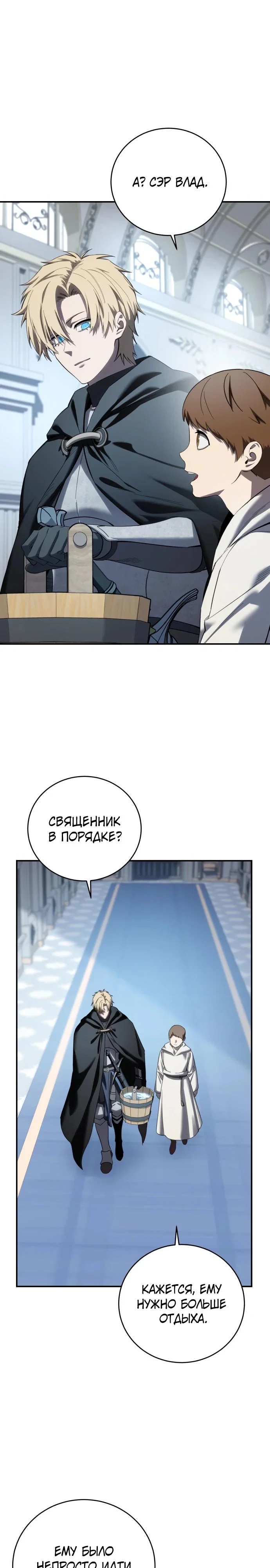 Read Звёздный мастер меча RU Manga Online