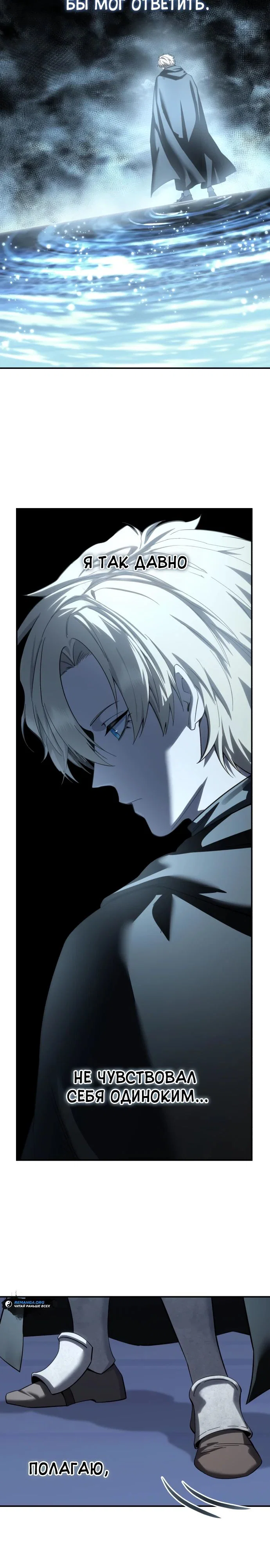 Read Звёздный мастер меча RU Manga Online
