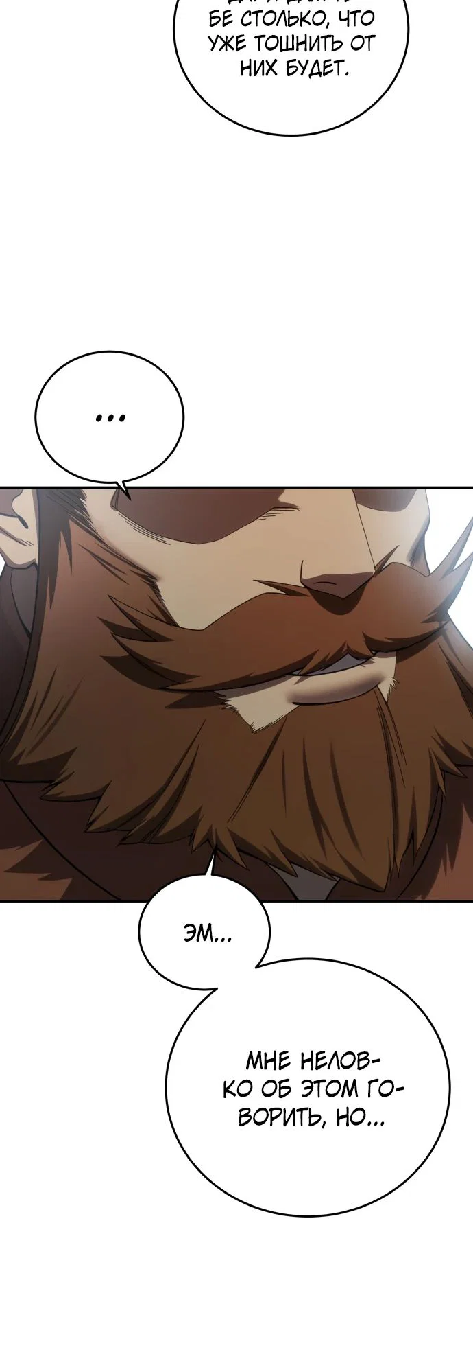 Read Звёздный мастер меча RU Manga Online
