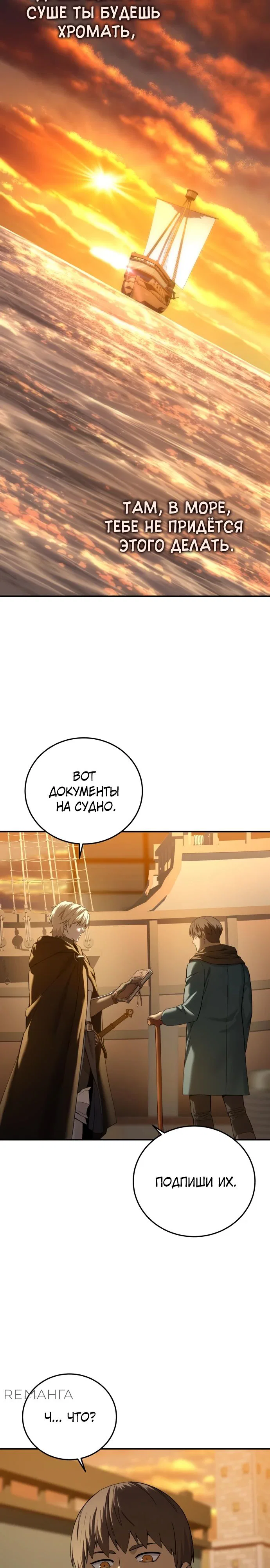 Read Звёздный мастер меча RU Manga Online
